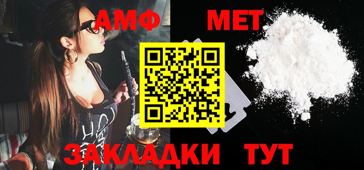 Amphetamine 98% Ирбит