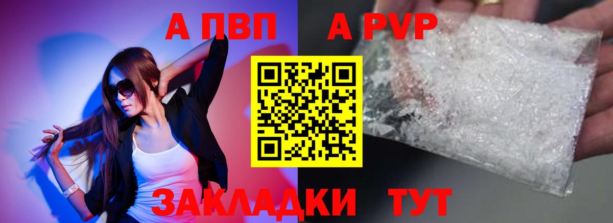 Alfa_PVP кристаллы Ирбит