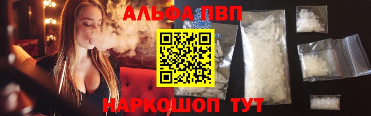 А ПВП крисы CK  Вход с VPN  Ирбит  Alpha-PVP VHQ 