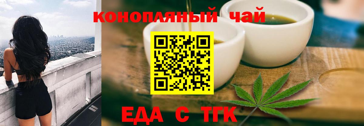 Ирбит  Печенье с ТГК марихуана  Вход с VPN 