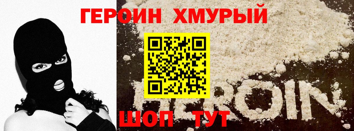 Героин  Конопля  Меф кристаллы  Вход с VPN  МЕТ  Ирбит  Cocaine  ГАШИШ  Меф 