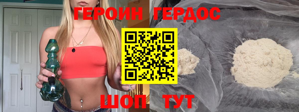 Ирбит  Героин герыч  Вход с VPN 