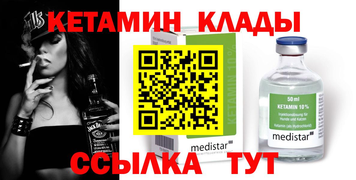 КЕТАМИН ketamine  Вход с VPN  МЕГА зеркало  Ирбит 