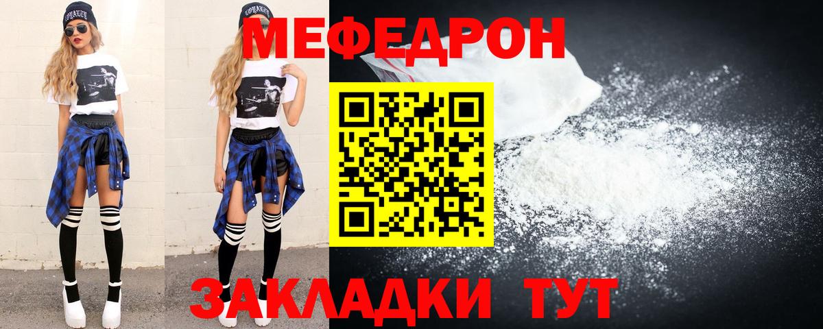 Мефедрон кристаллы Ирбит
