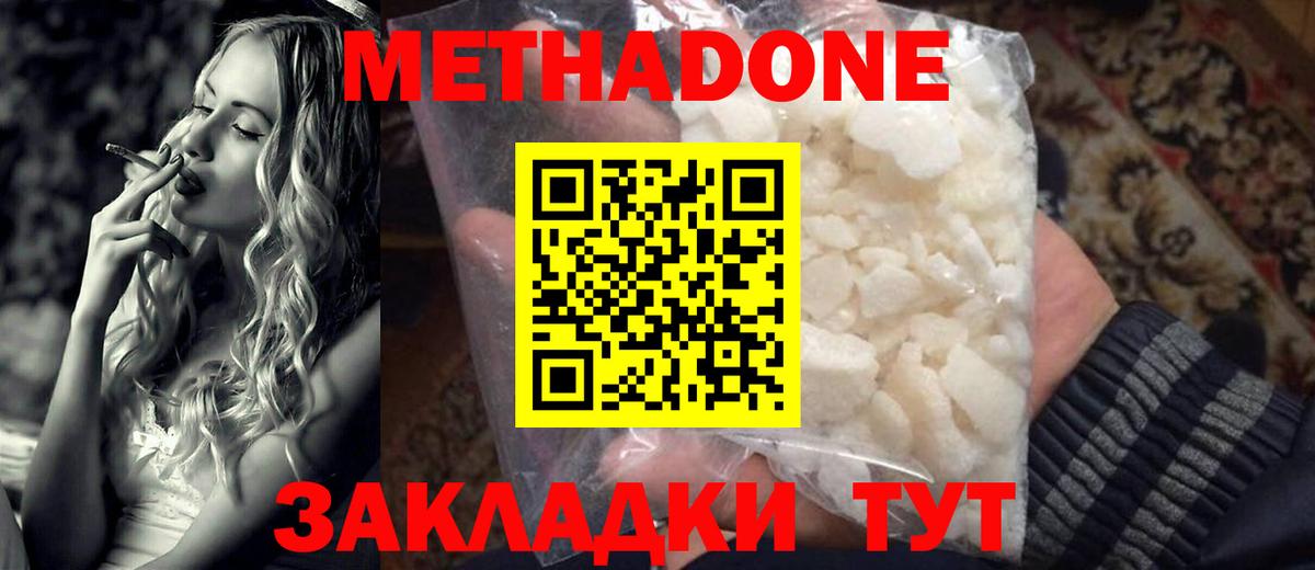 МЕТАДОН VHQ  Вход с VPN  Ирбит  МЕТАДОН methadone 