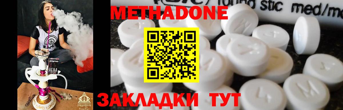 МЕТАДОН белоснежный Ирбит