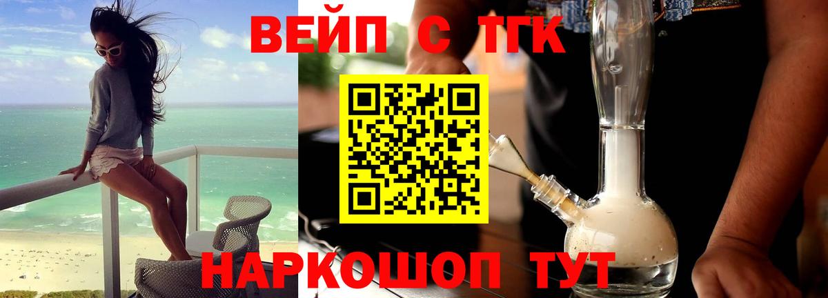 ТГК Wax Ирбит